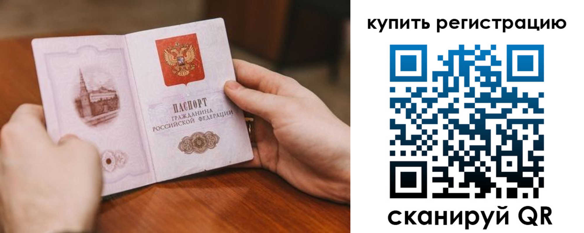 временная регистрация в Ленинске