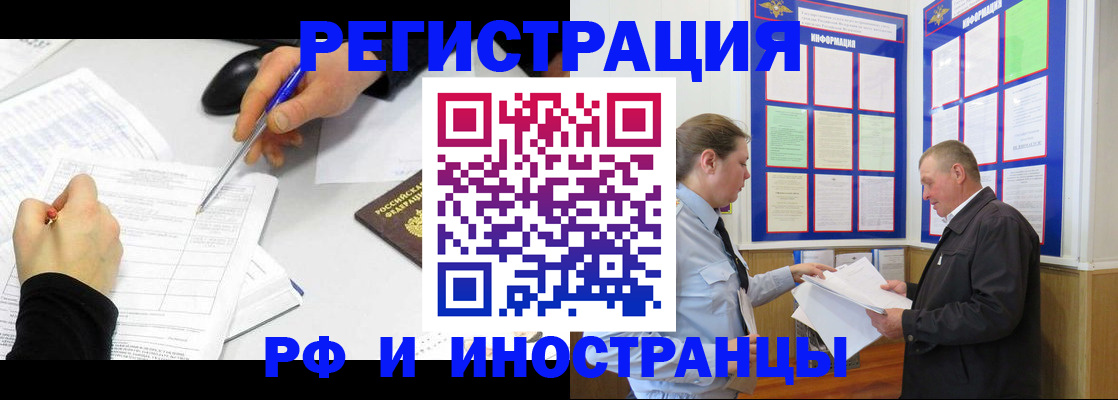 временная регистрация купить в Ленинске