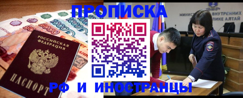 прописка от собственника в Ленинске