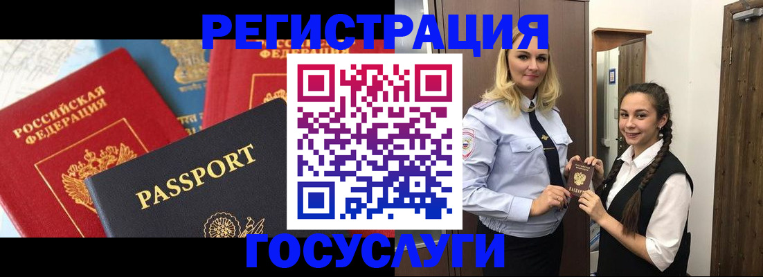прописка иностранных граждан в Ленинске