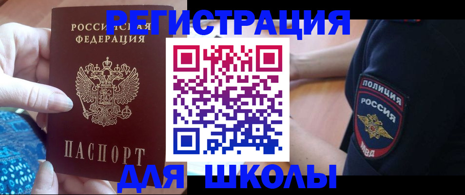 прописка поиск в Ленинске