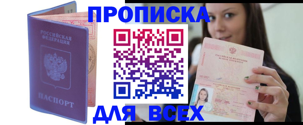 регистрация для школы в Ленинске