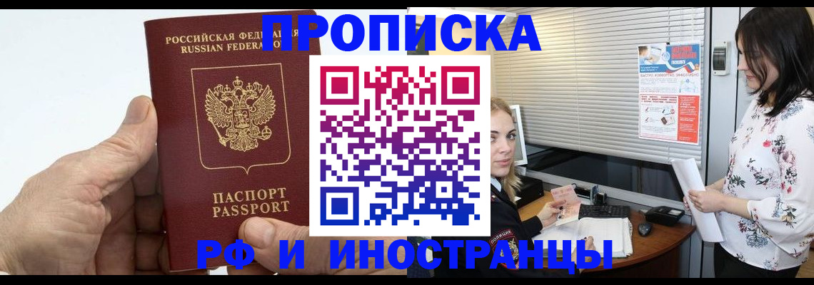 временная регистрация гарантия в Ленинске